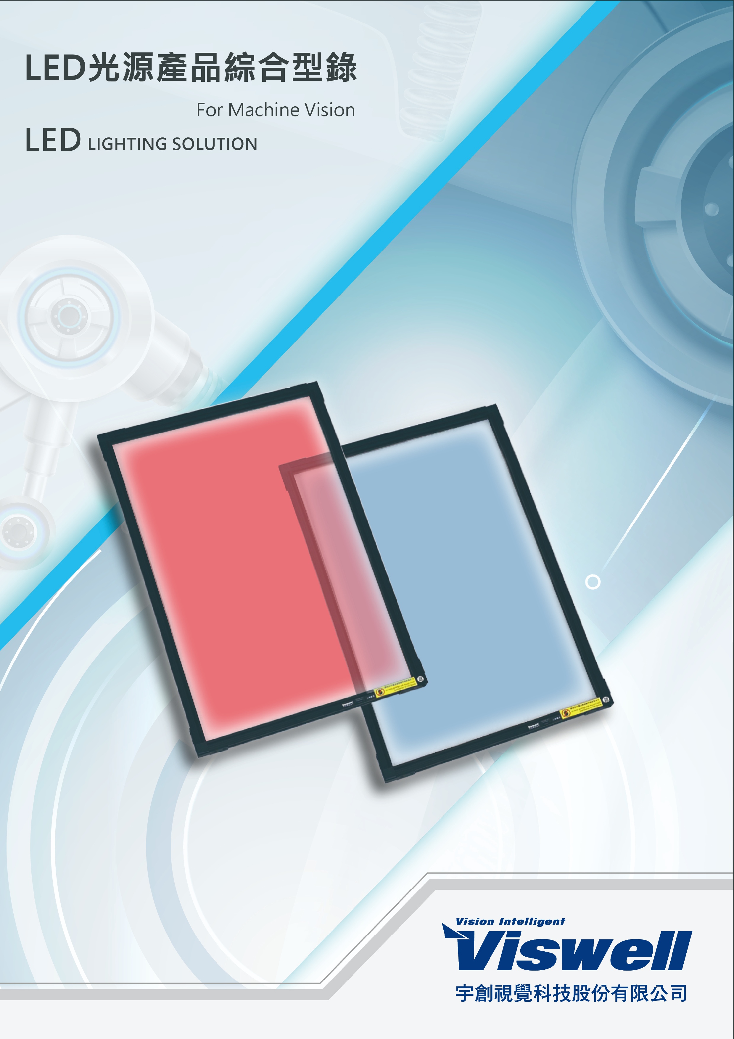 2025繁體中文型錄下載